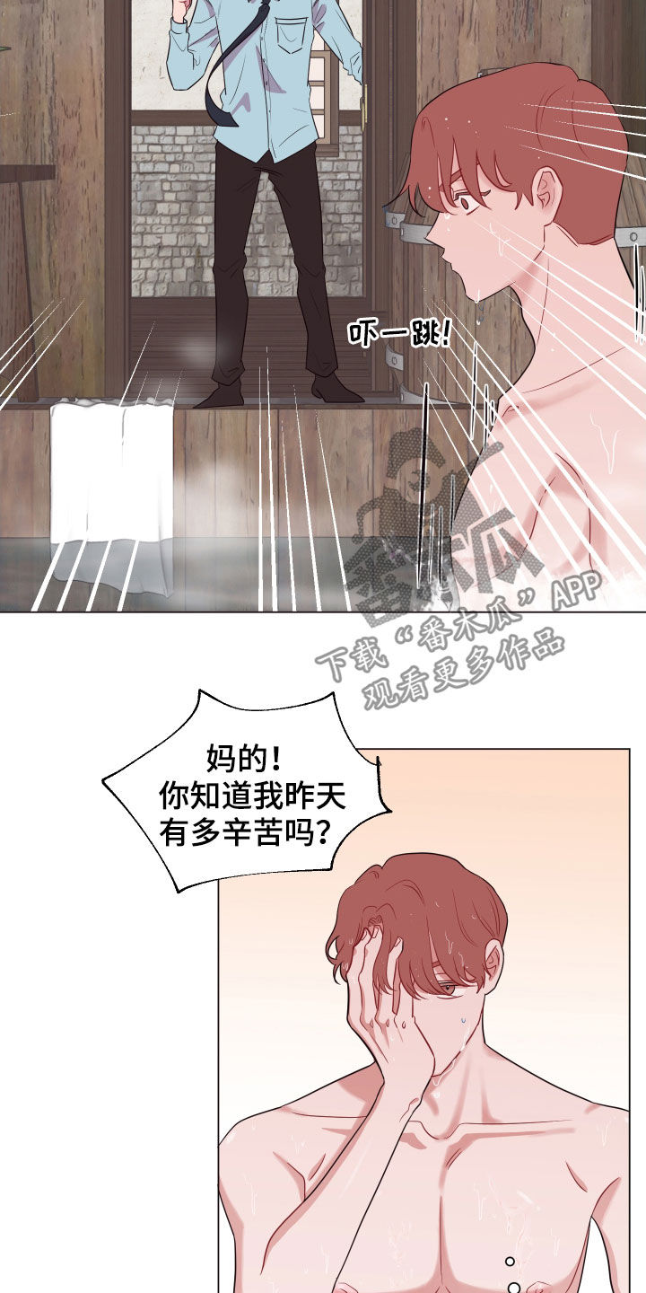 糟糕异次元漫画,第27章：闯浴室1图