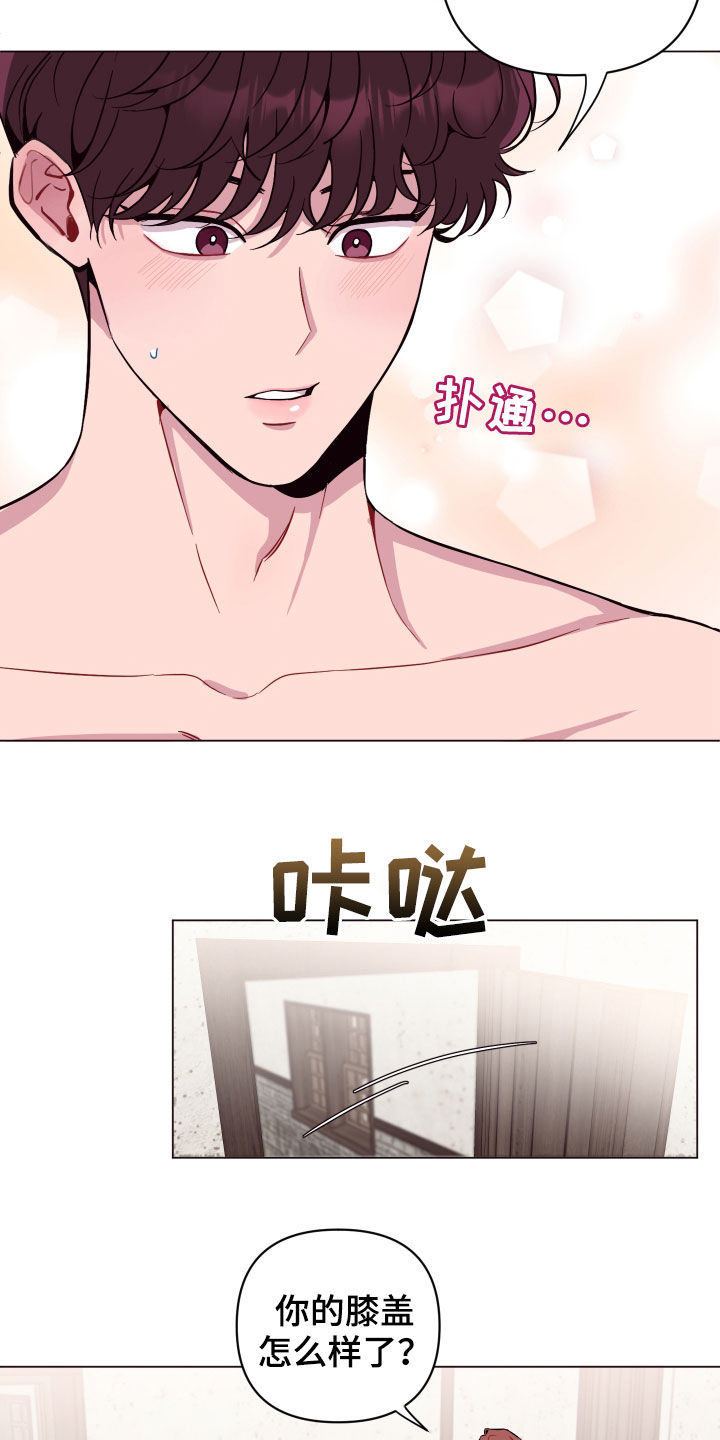 糟糕异次元漫画,第39章：心脏冲击5图