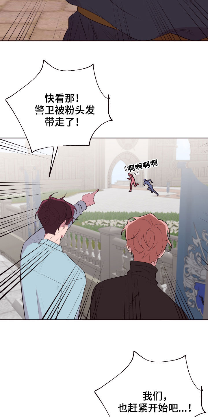 糟糕我闪婚了个财阀大叔漫画,第57章：相互依靠3图