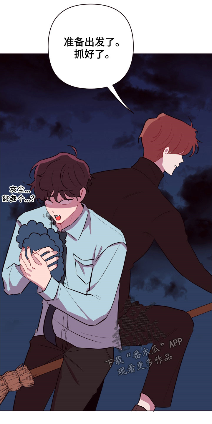 糟糕是心动的感觉免费观看完整版漫画,第43章：逃之夭夭5图