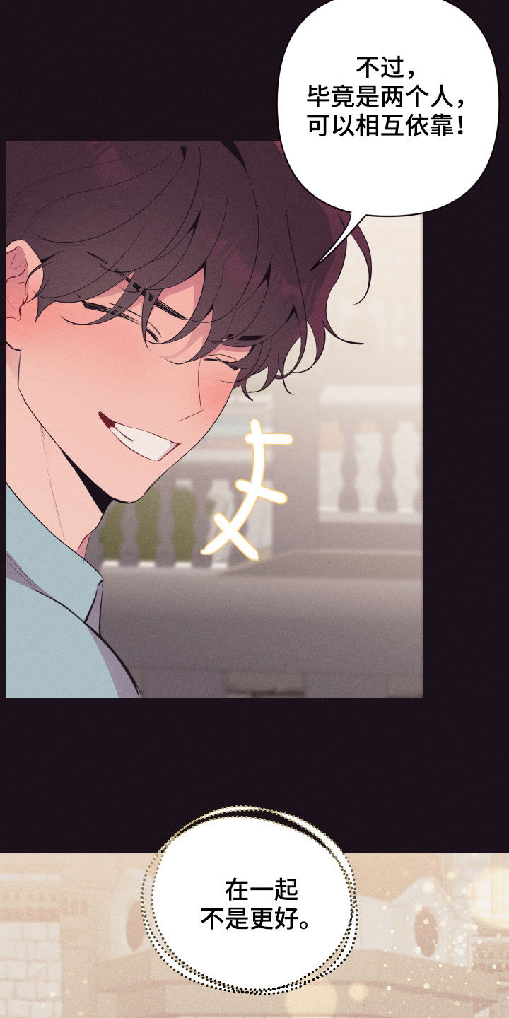 异次元可选漫画,第69章：去去就来5图