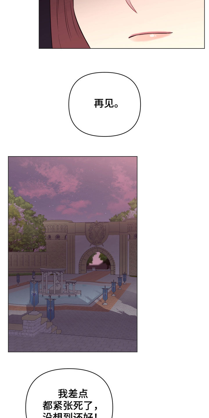 糟糕异次元漫画,第32章：忽悠3图