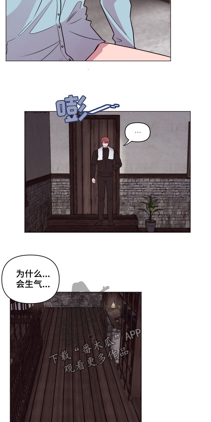 糟糕是心动的感觉免费观看完整版漫画,第20章：担心2图
