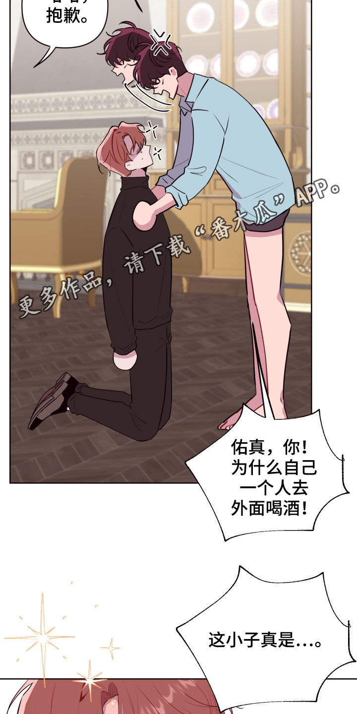 糟糕异次元漫画,第54章：一定要保管好2图