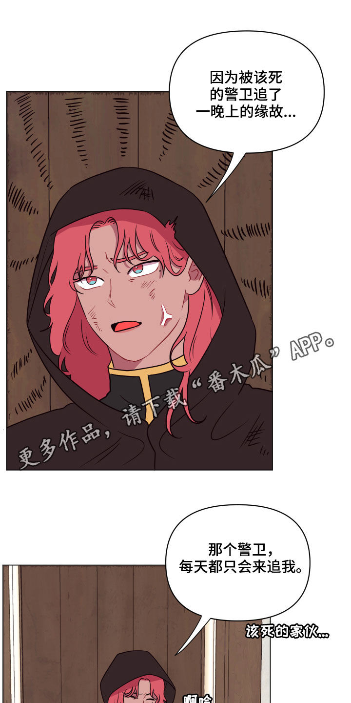 糟糕异次元漫画,第22章：钥匙1图