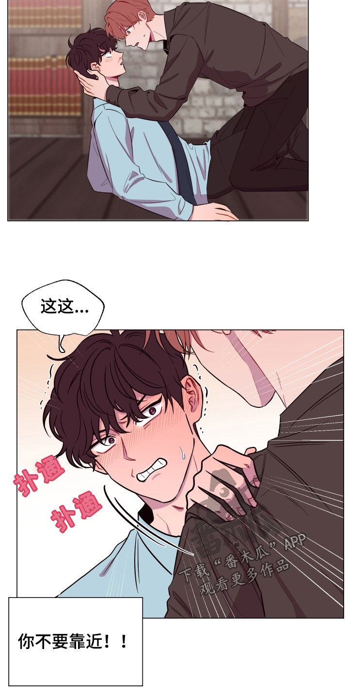 糟糕是心动的感觉免费观看完整版漫画,第35章：流鼻血1图