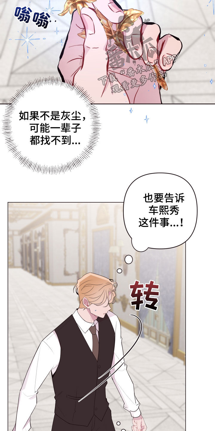异次元可选漫画,第62章：门开了4图