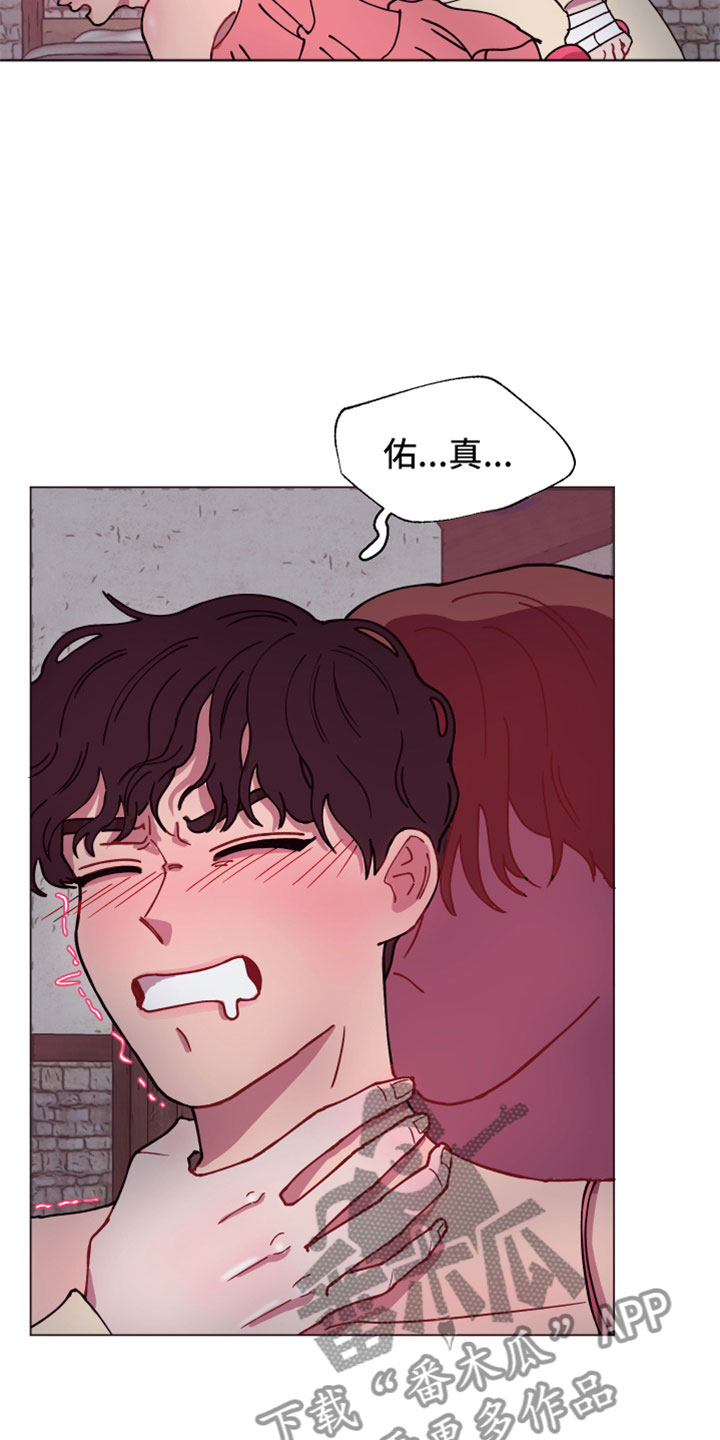 糟糕是心动的感觉免费观看完整版漫画,第8章：你长大了啊1图