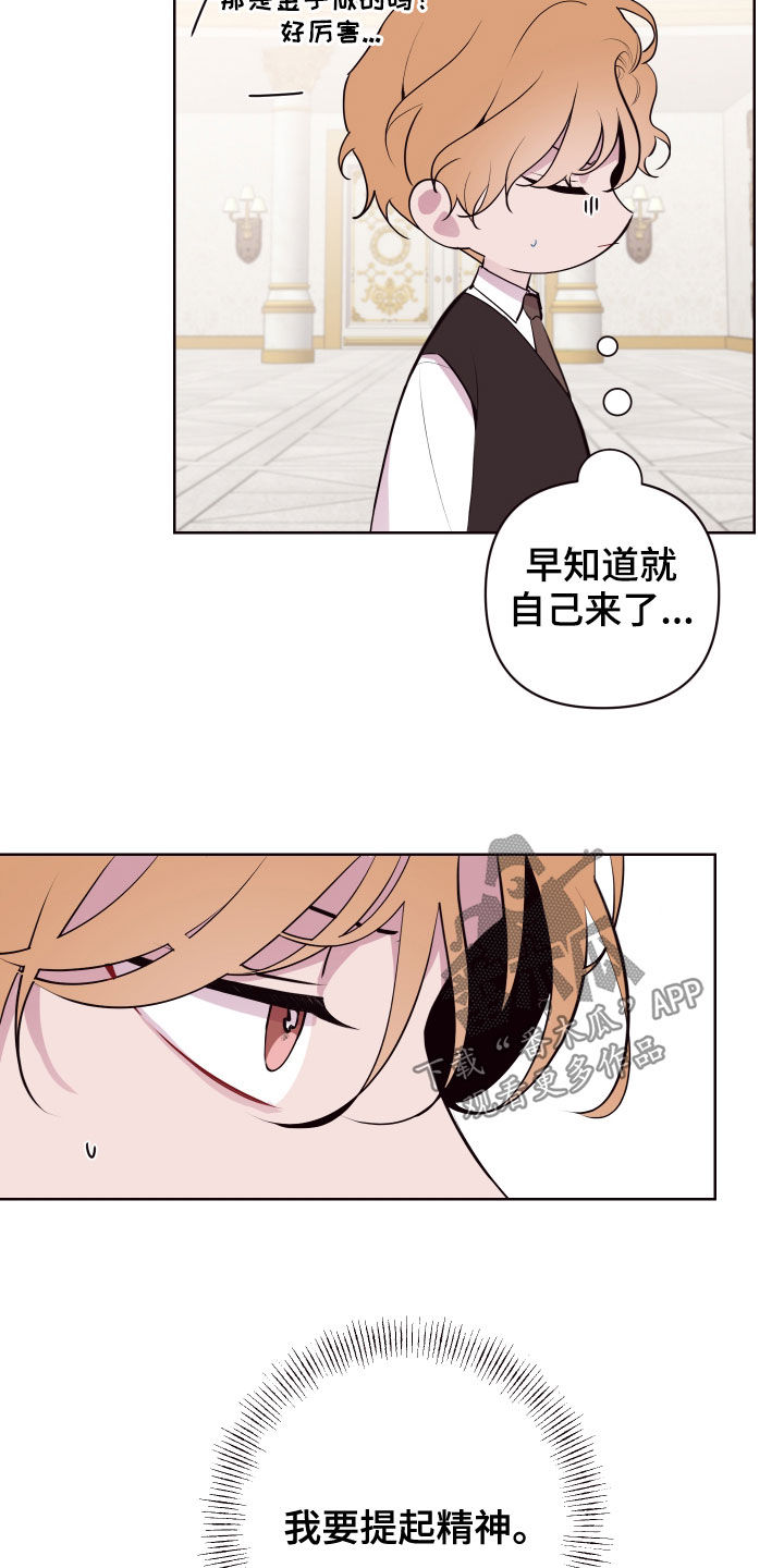 糟糕异次元漫画,第59章：白忙活4图