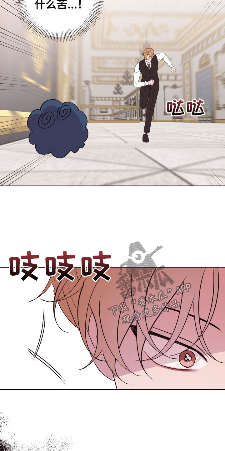 糟糕是心动的感觉免费观看全集漫画,第62章：门开了4图