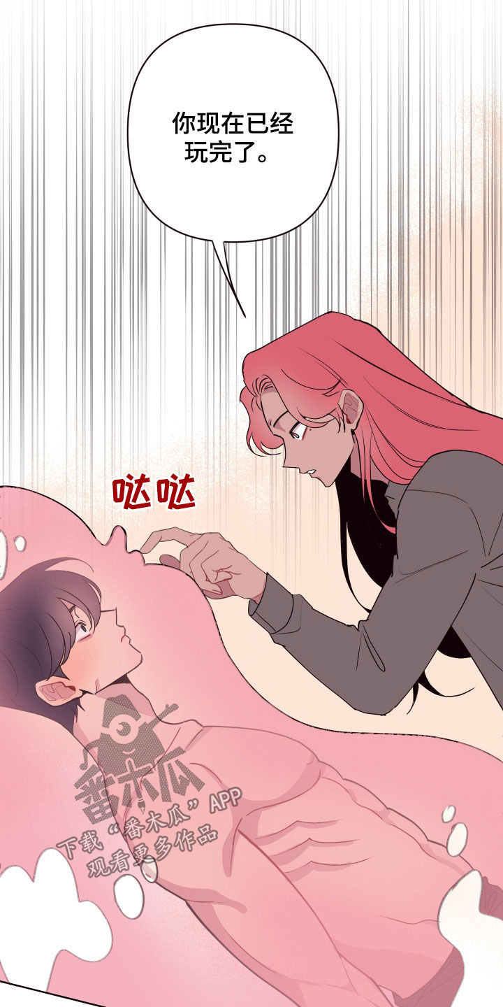 糟糕是心动的感觉免费观看完整版漫画,第59章：白忙活4图