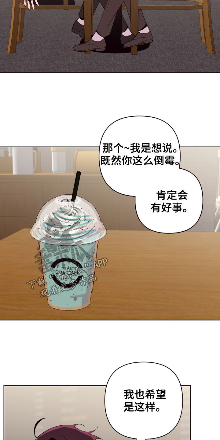 异次元可选漫画,第72章：以邪辟邪（完结）3图