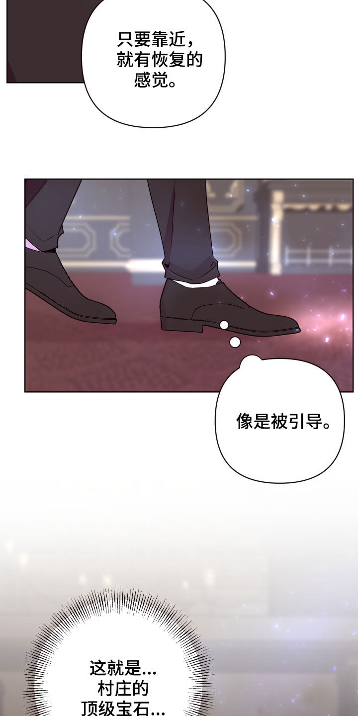 糟糕异次元漫画,第65章：真假侍女1图