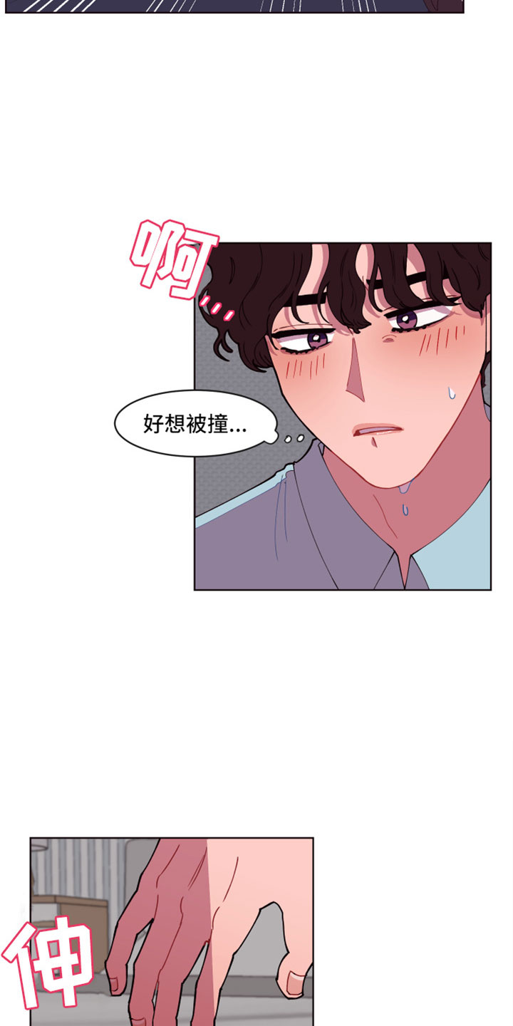 糟糕是心动的感觉免费观看完整版漫画,第2章：次元通道5图