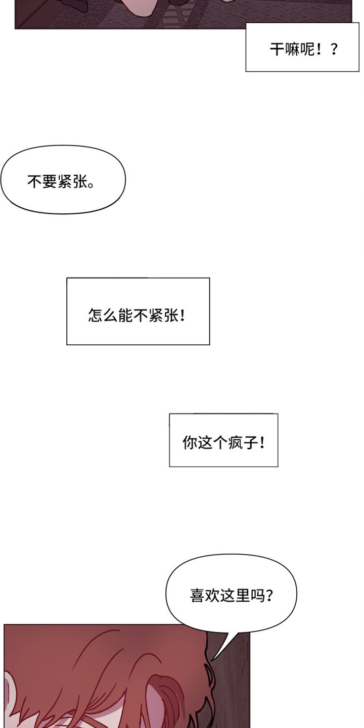 糟糕的心情图片漫画,第8章：你长大了啊2图