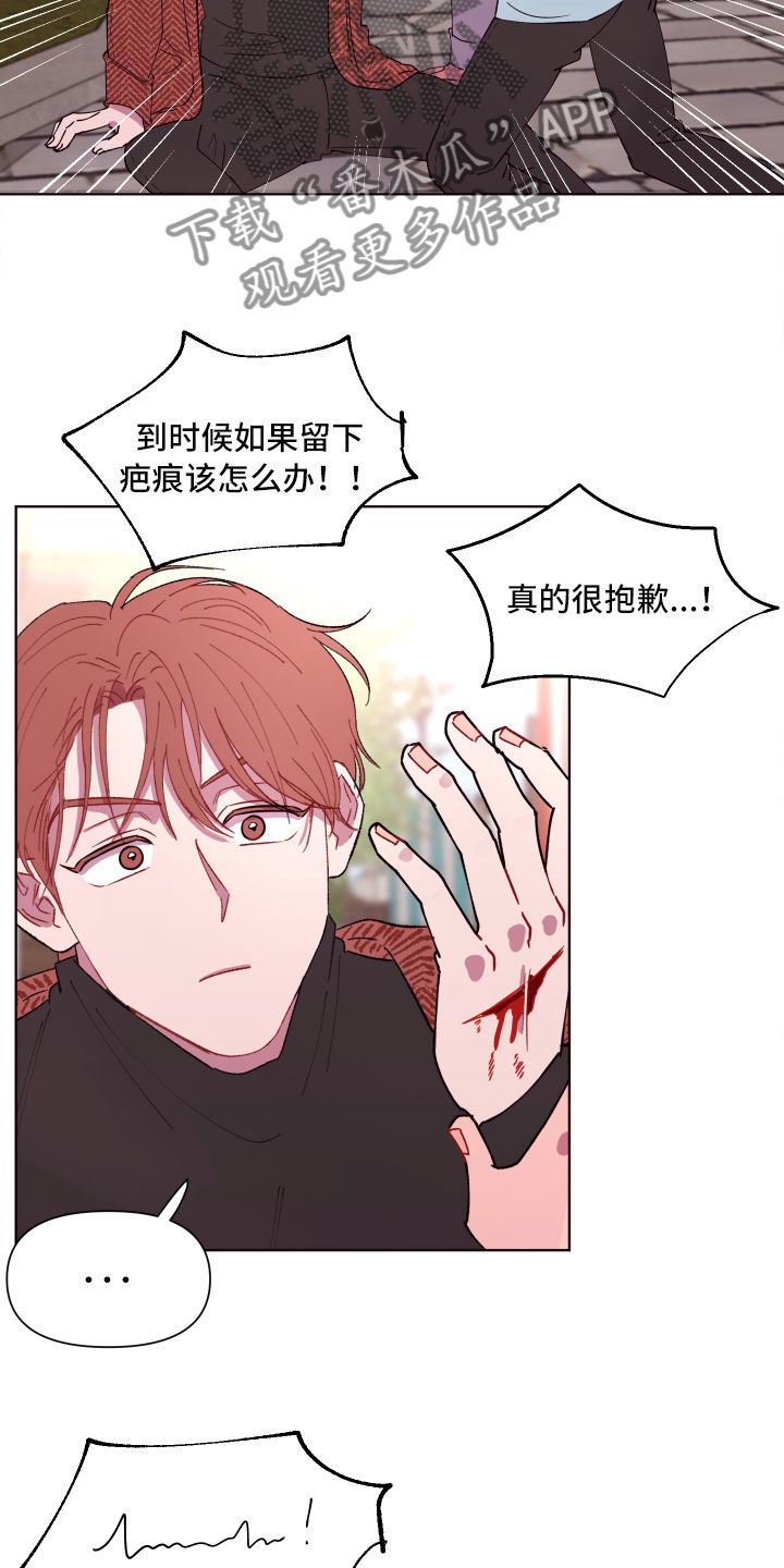 糟糕异次元漫画,第6章：尴尬的发现2图