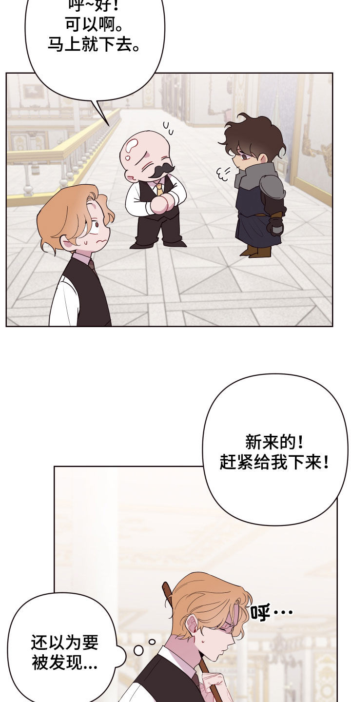 糟糕异次元漫画,第60章：帮帮他2图