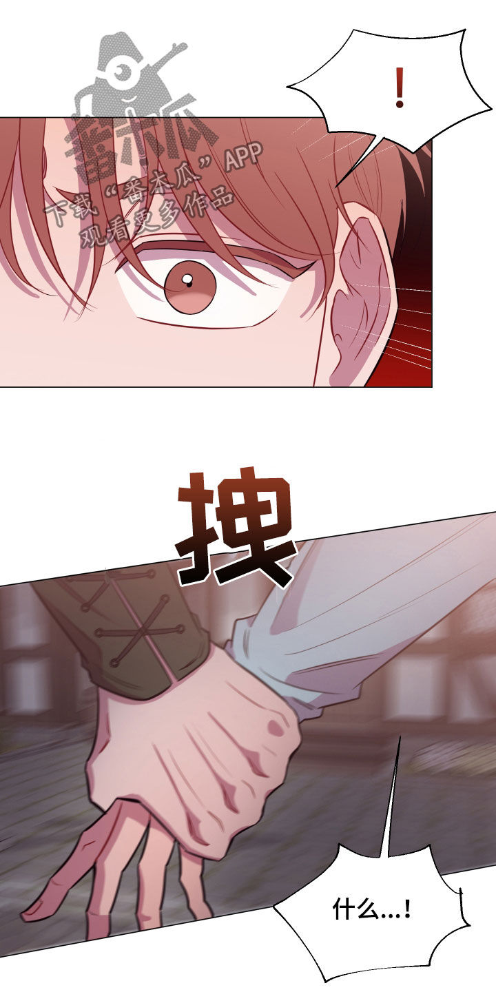 糟糕异次元漫画,第33章：暗中尾随3图