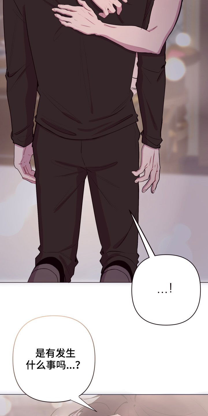 糟糕是心动的感觉免费观看完整版漫画,第50章：不会抱怨3图