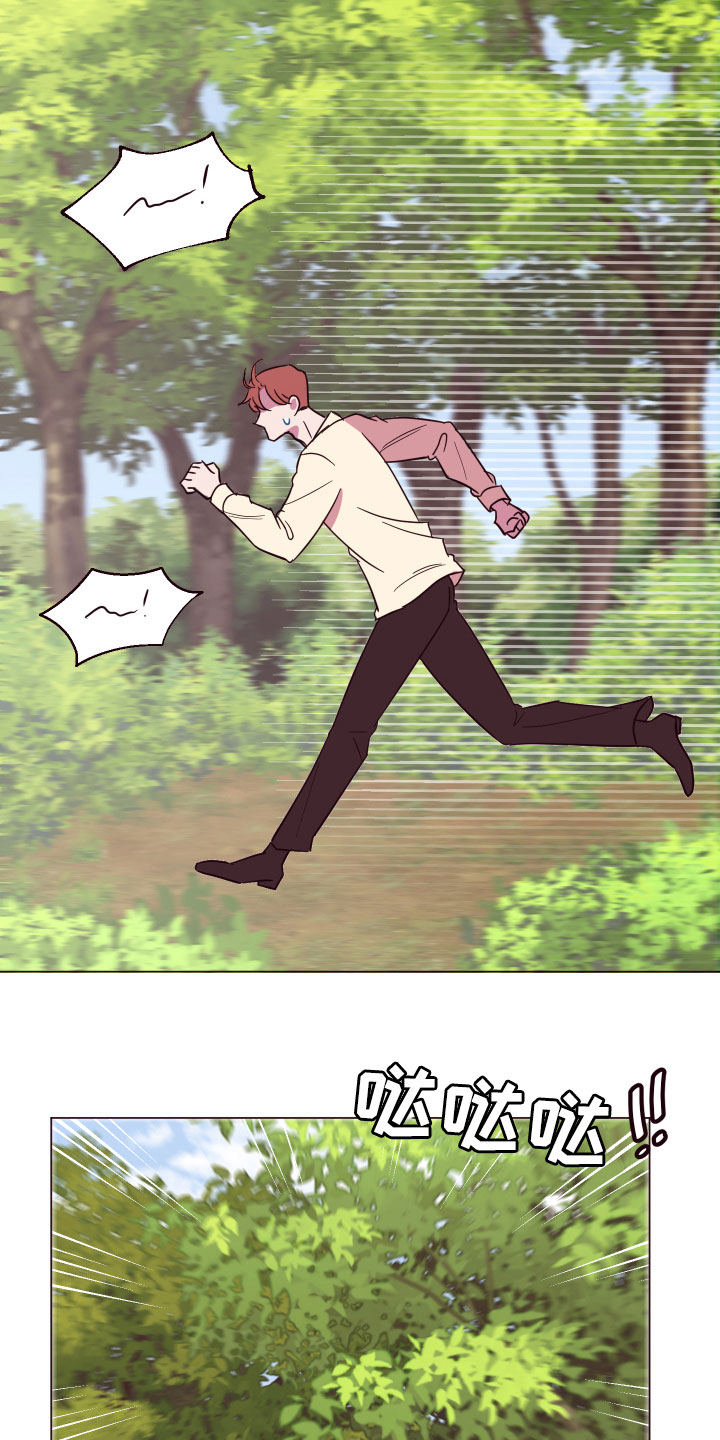 异次元全部主题漫画,第15章：泥怪4图