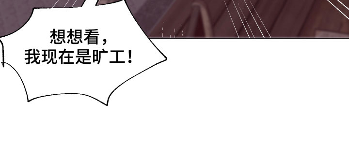 异次元可选漫画,第13章：大项目2图