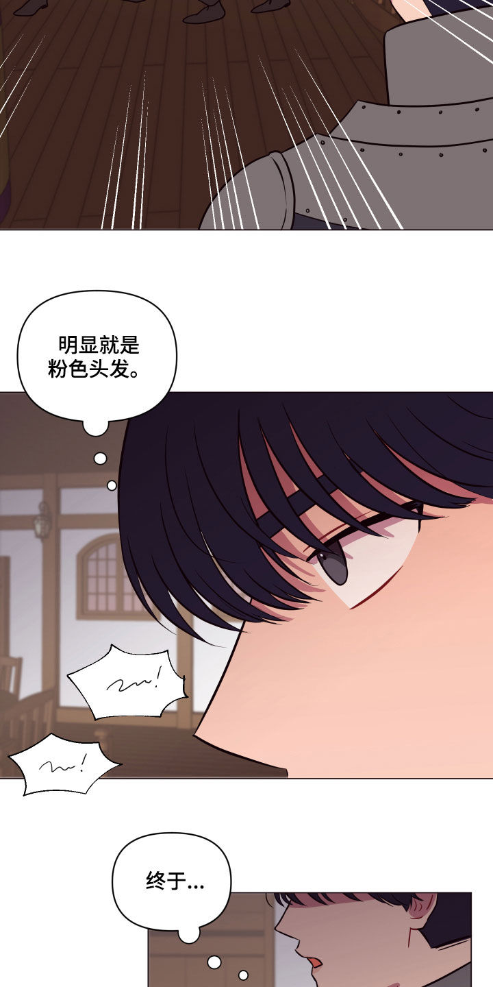 糟糕异次元漫画,第24章：糟了2图