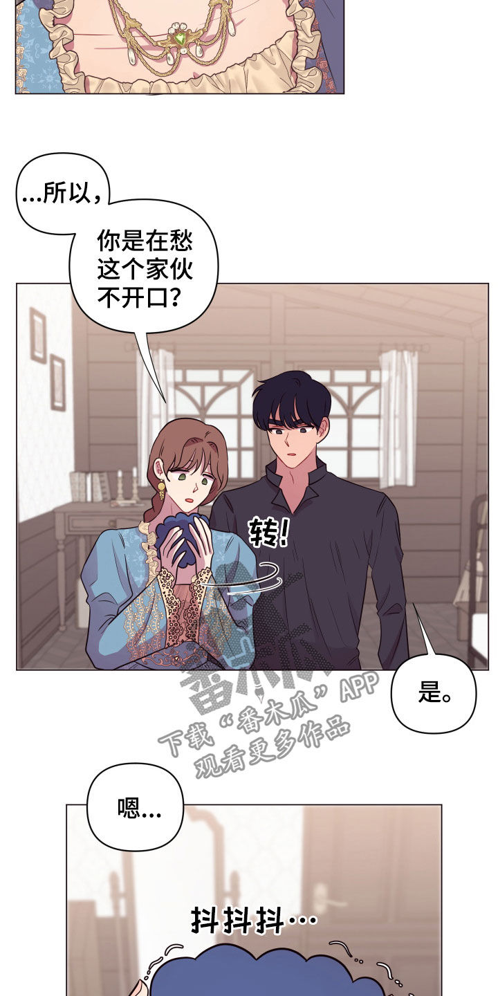 糟糕异次元漫画,第29章：被抓5图