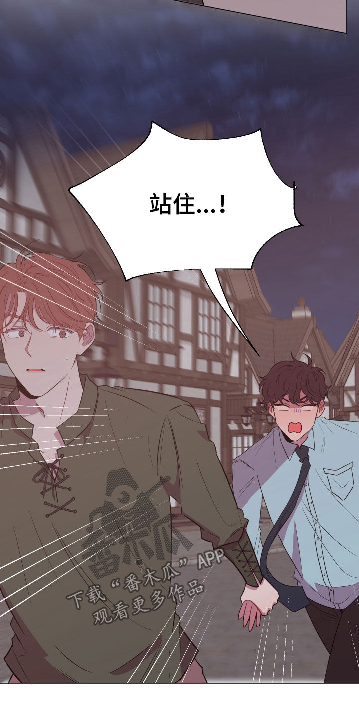 糟糕异次元漫画,第33章：暗中尾随4图