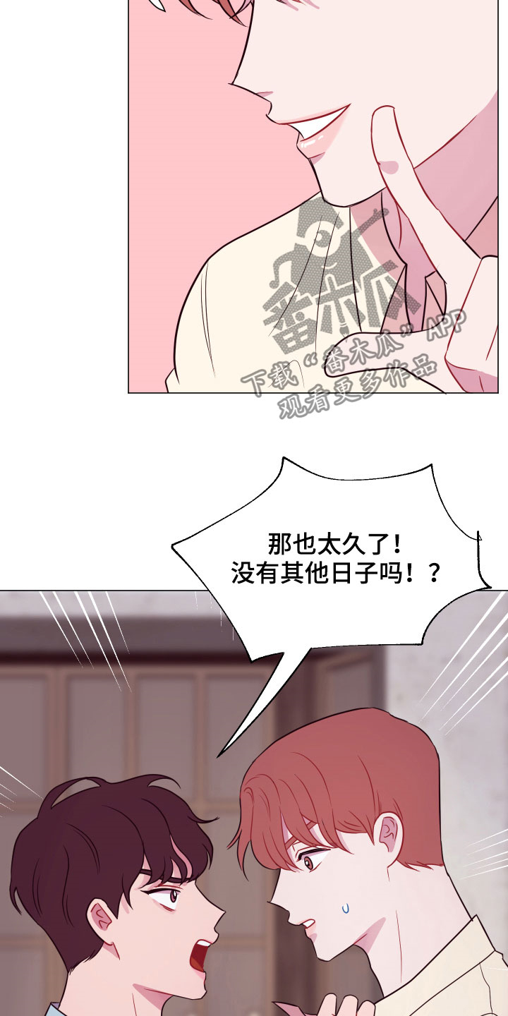 糟糕日语版漫画,第14章：一个月后3图