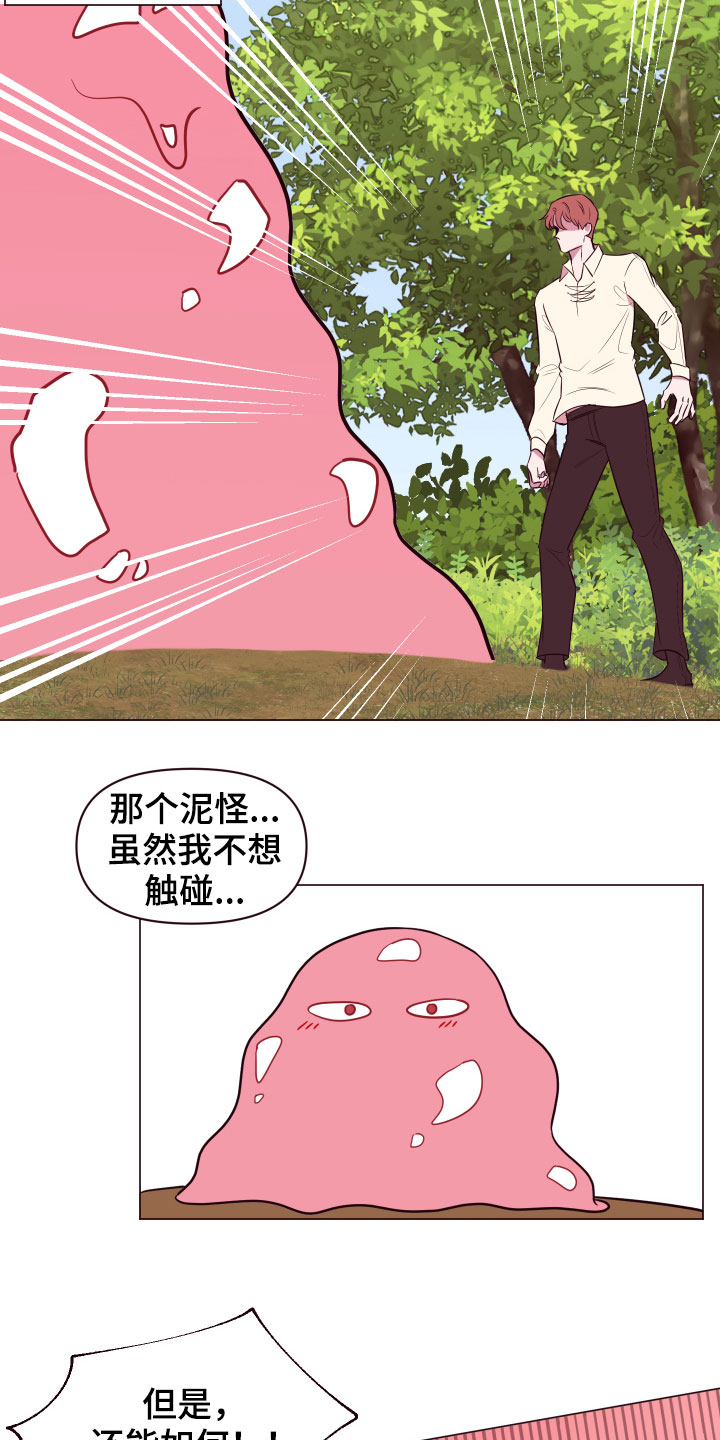 糟糕异次元漫画,第16章：被困2图