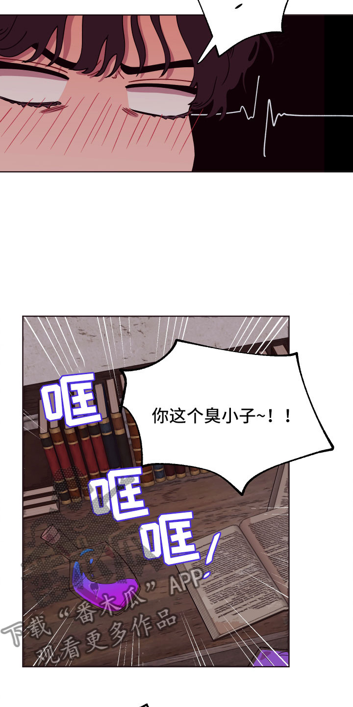糟糕异次元漫画,第6章：尴尬的发现4图