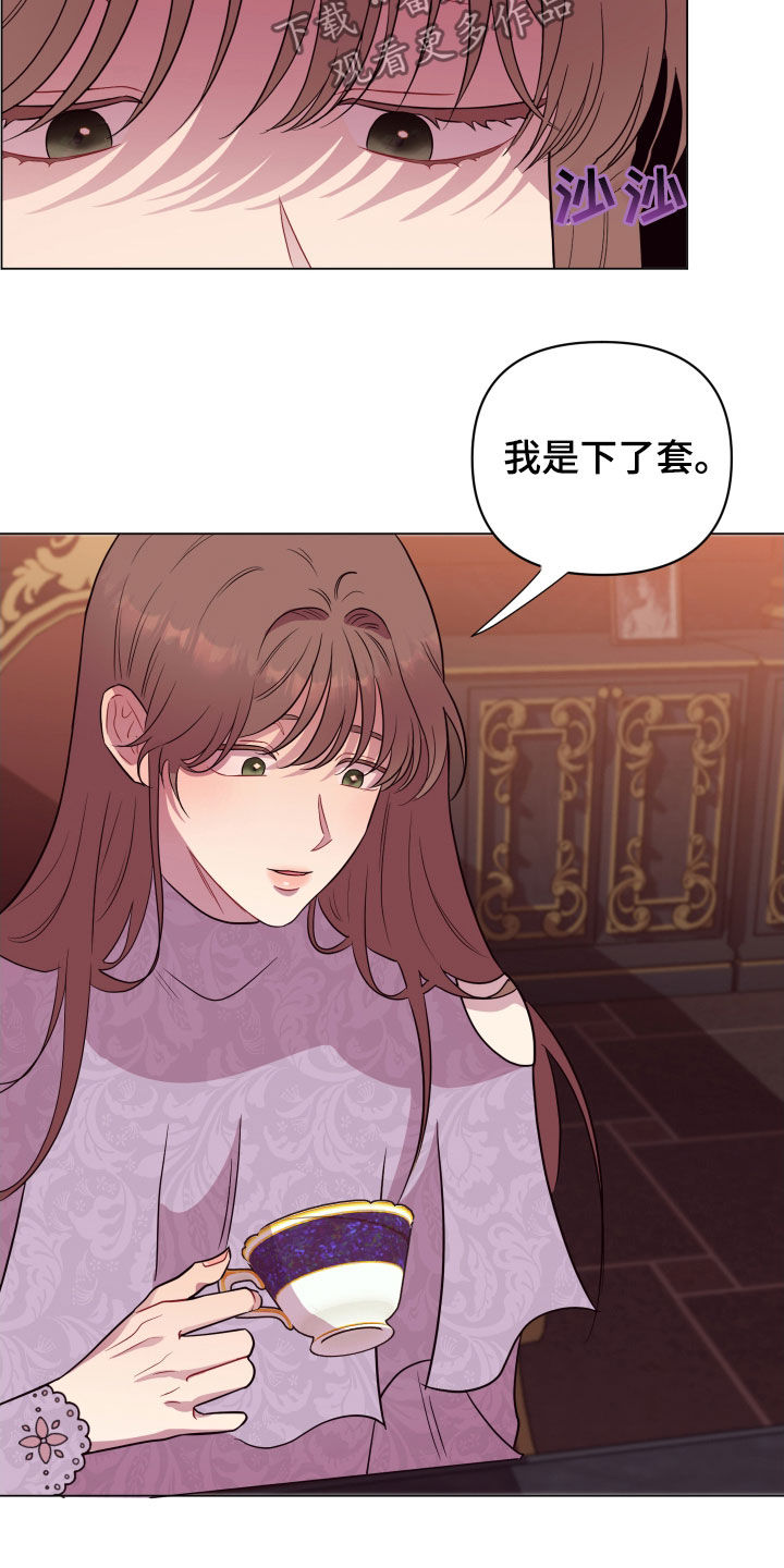 糟糕异次元漫画,第32章：忽悠3图