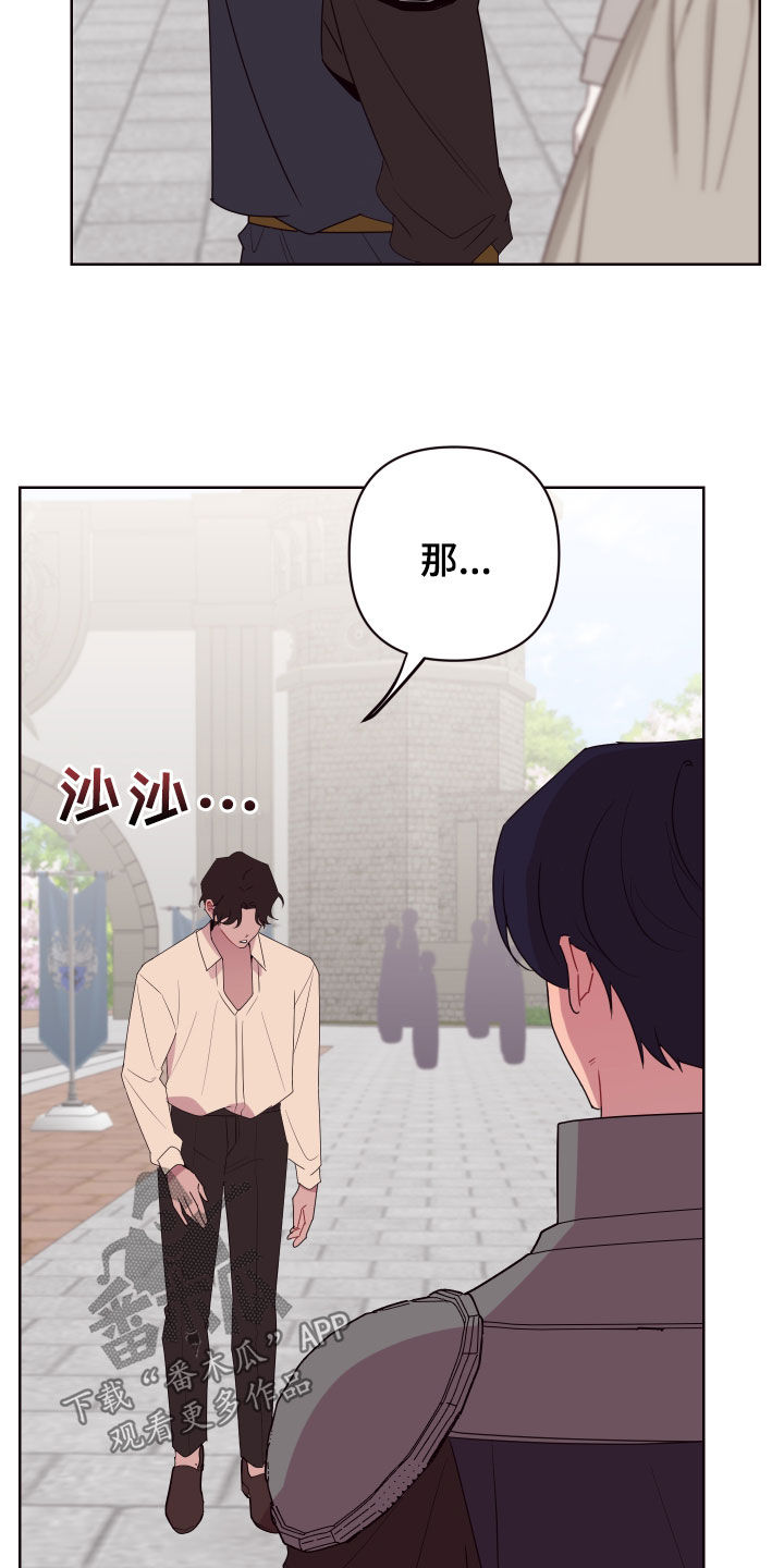 异次元可选漫画,第56章：来追我啊4图