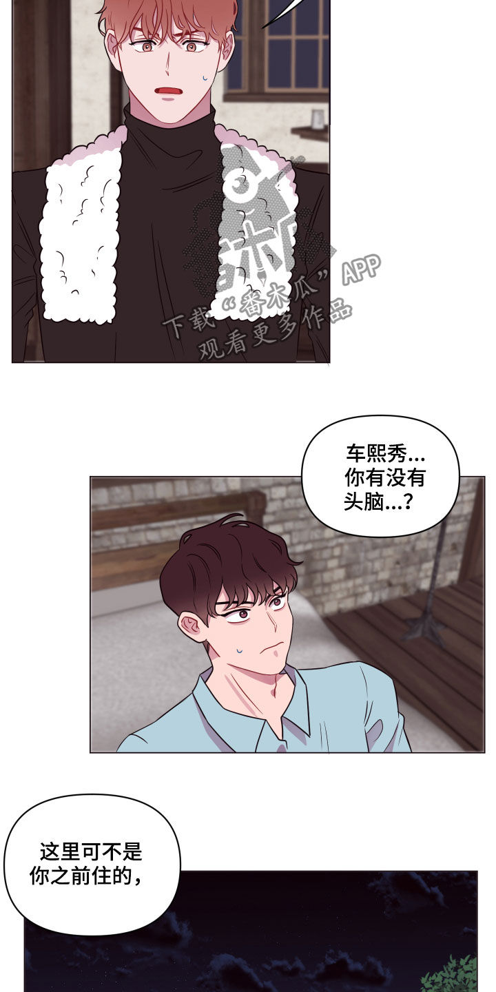 糟糕是心动的感觉免费观看完整版漫画,第20章：担心2图