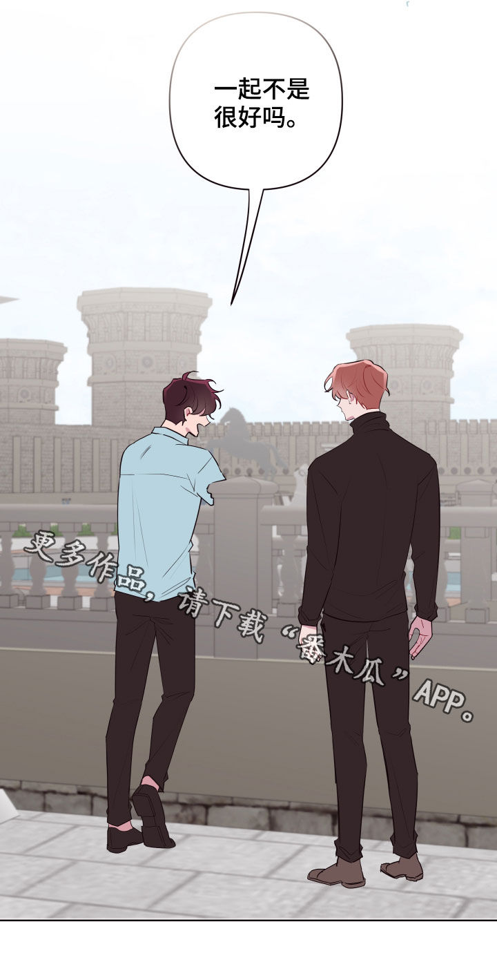 糟糕一不小心撩上了京城太子爷免费完整漫画,第57章：相互依靠5图