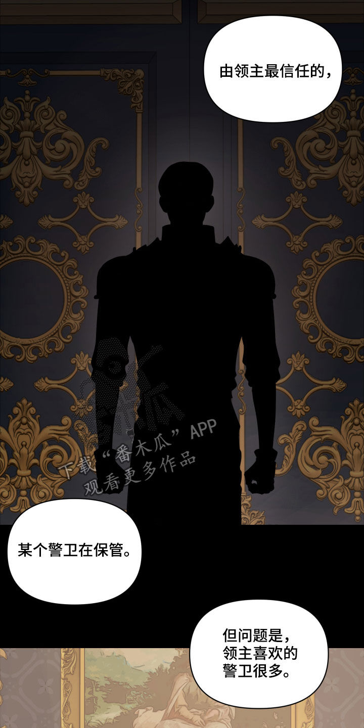 异次元可选漫画,第22章：钥匙4图