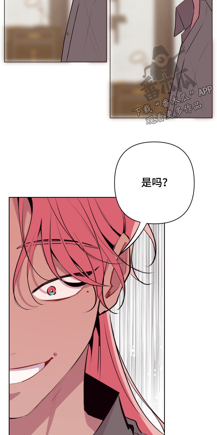 异次元可选漫画,第54章：一定要保管好3图