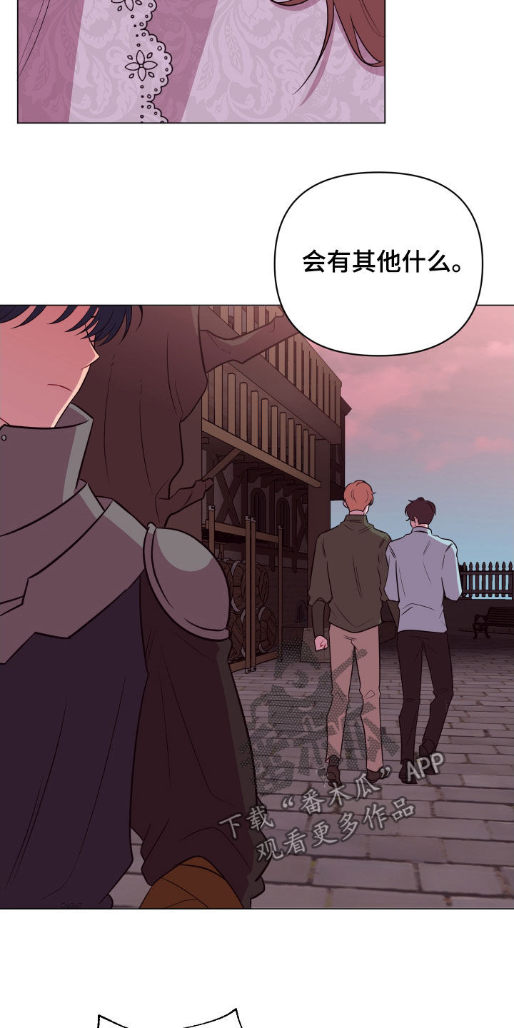糟糕异次元漫画,第32章：忽悠5图