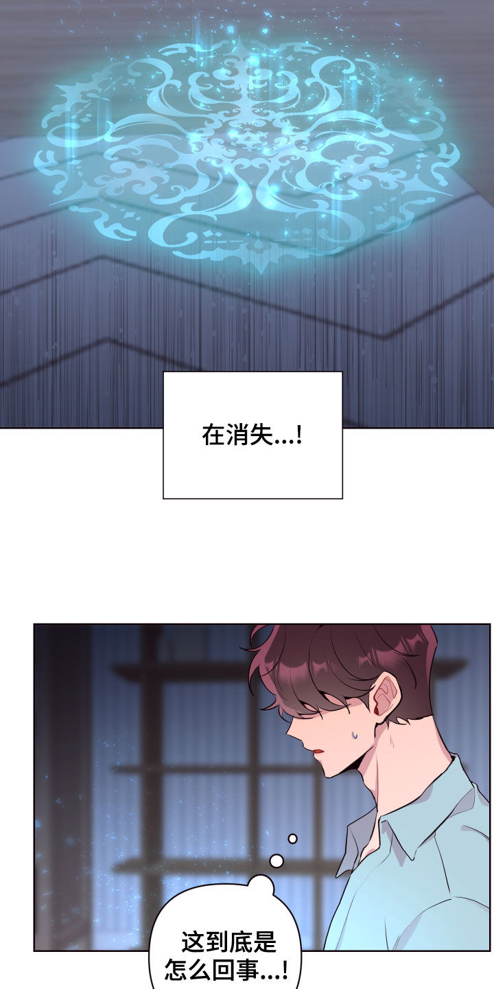 糟糕异次元漫画,第71章：回家5图