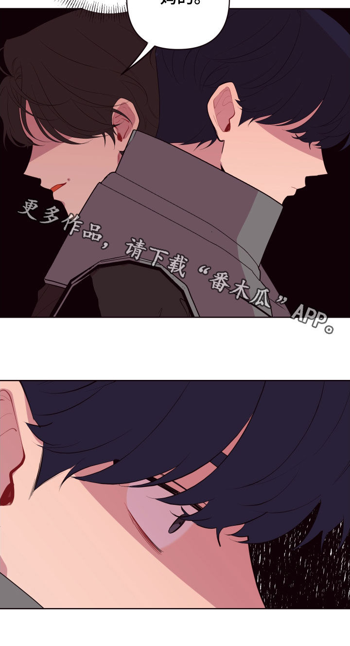 糟糕是心动的感觉免费观看完整版漫画,第55章：最后一次机会4图