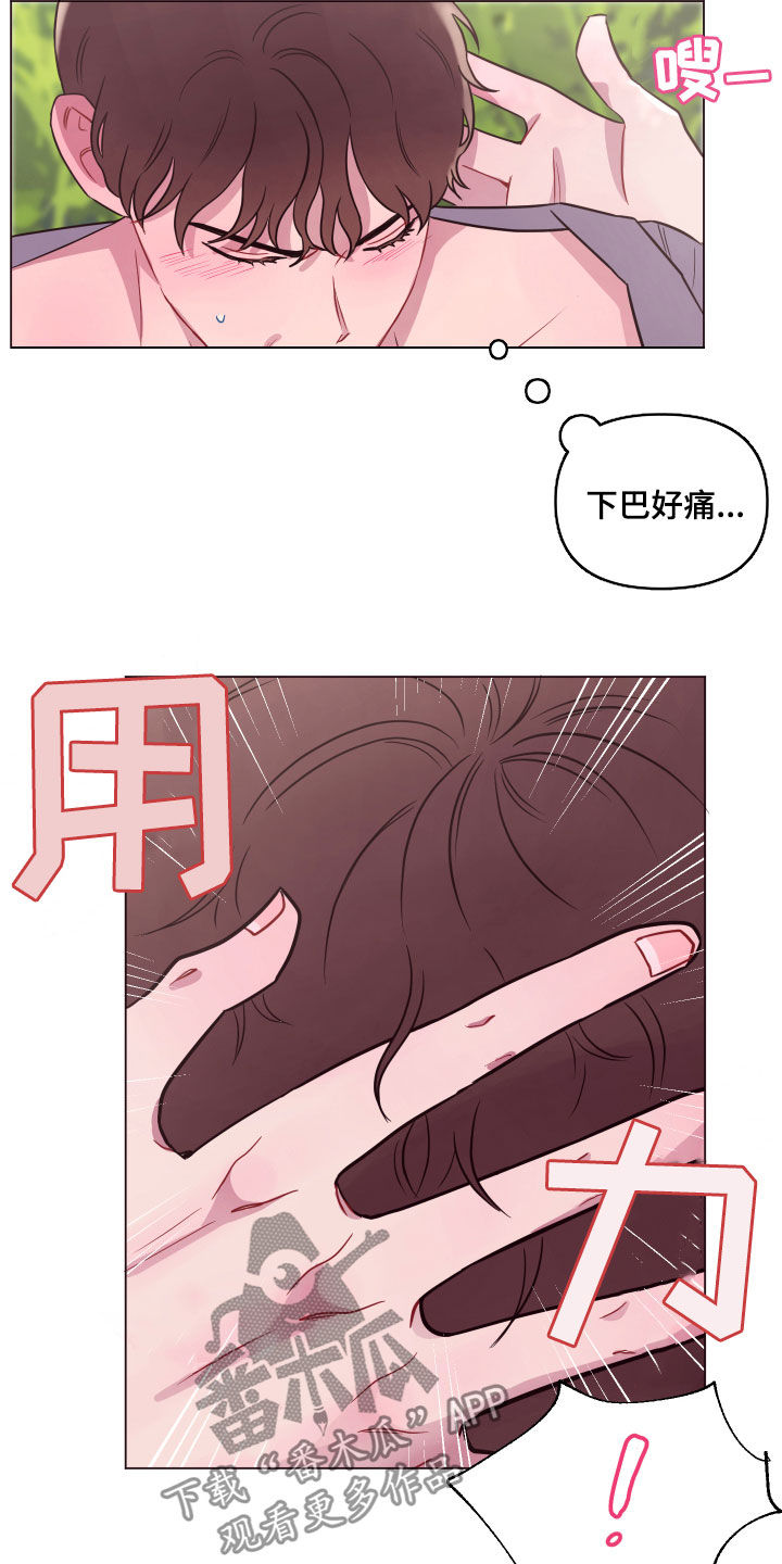 糟糕是心动的感觉免费观看完整版漫画,第19章：快叫名字3图