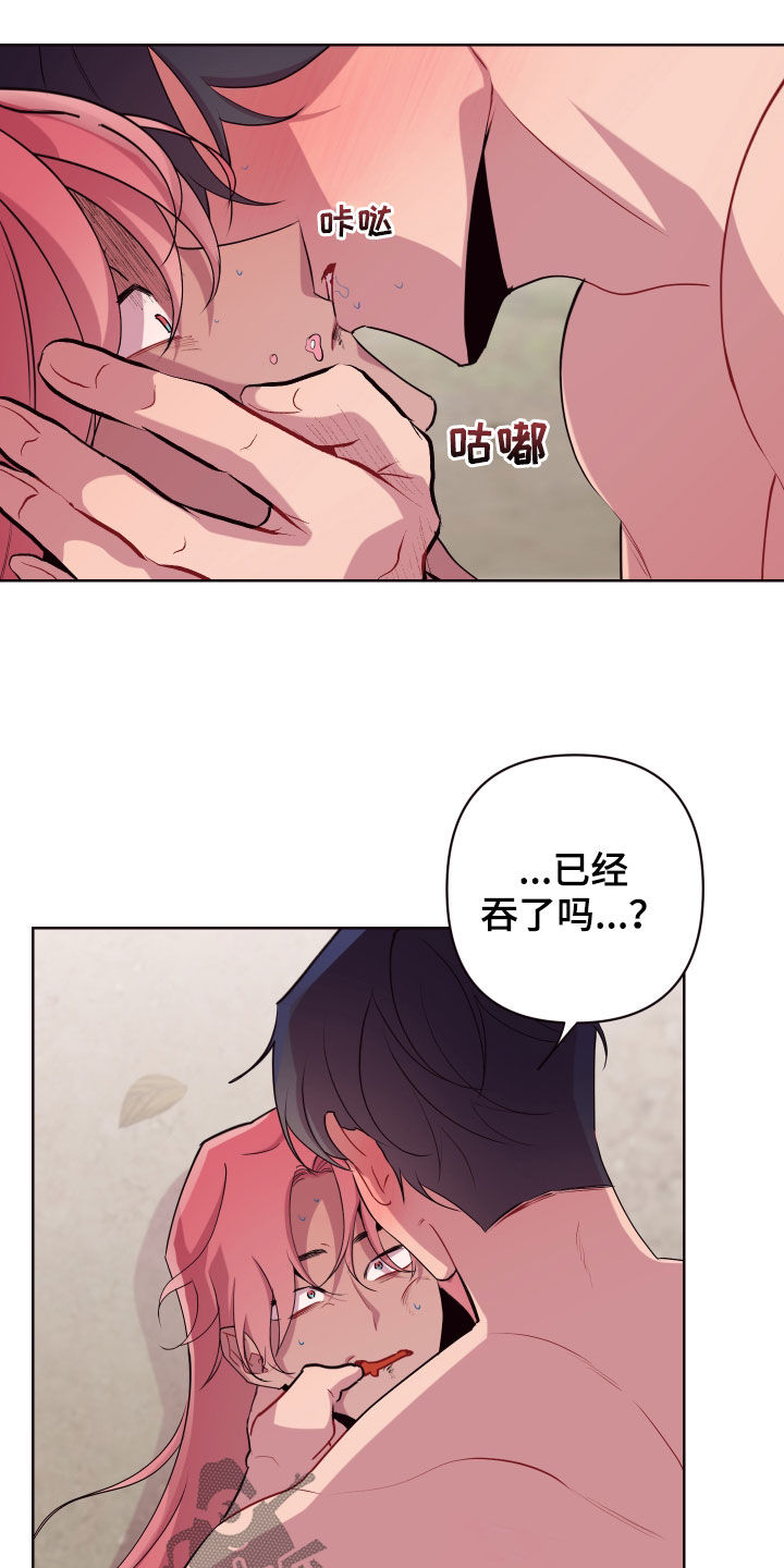 糟糕异次元漫画,第64章：晕倒4图