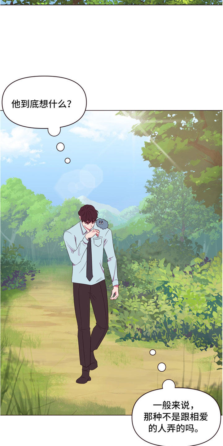 异次元可选漫画,第11章：喜欢我吗？1图