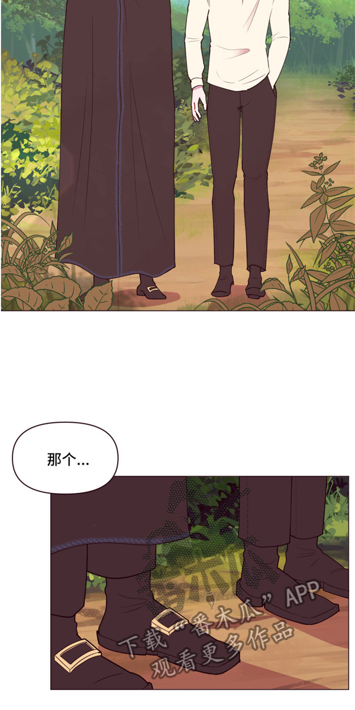 糟糕的反义词是什么漫画,第10章：隐瞒之事5图