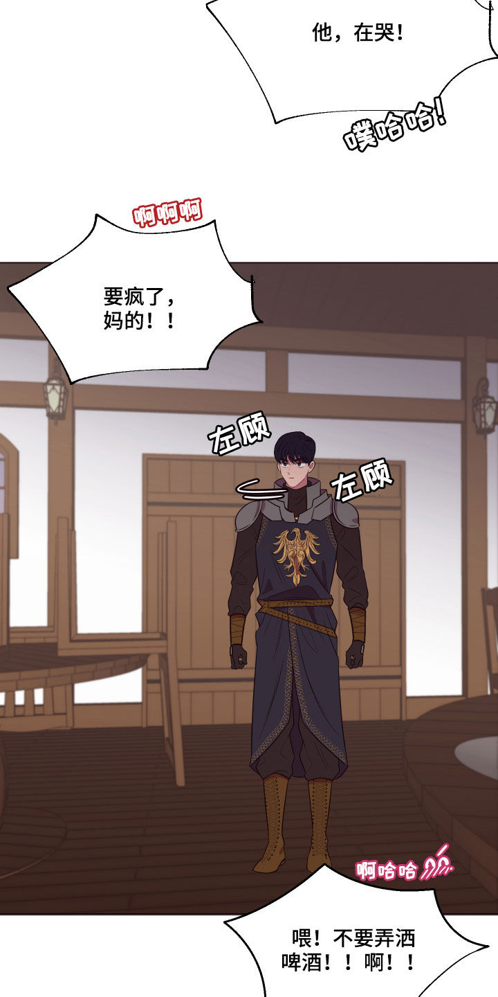 异次元全部主题漫画,第23章：粉色头发1图