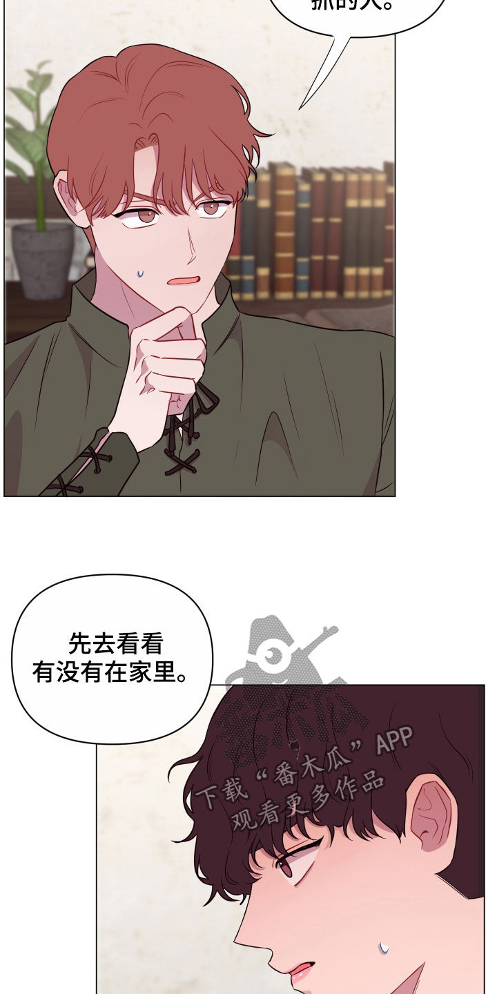 糟糕是心动的感觉免费观看完整版漫画,第28章：沉默以对4图