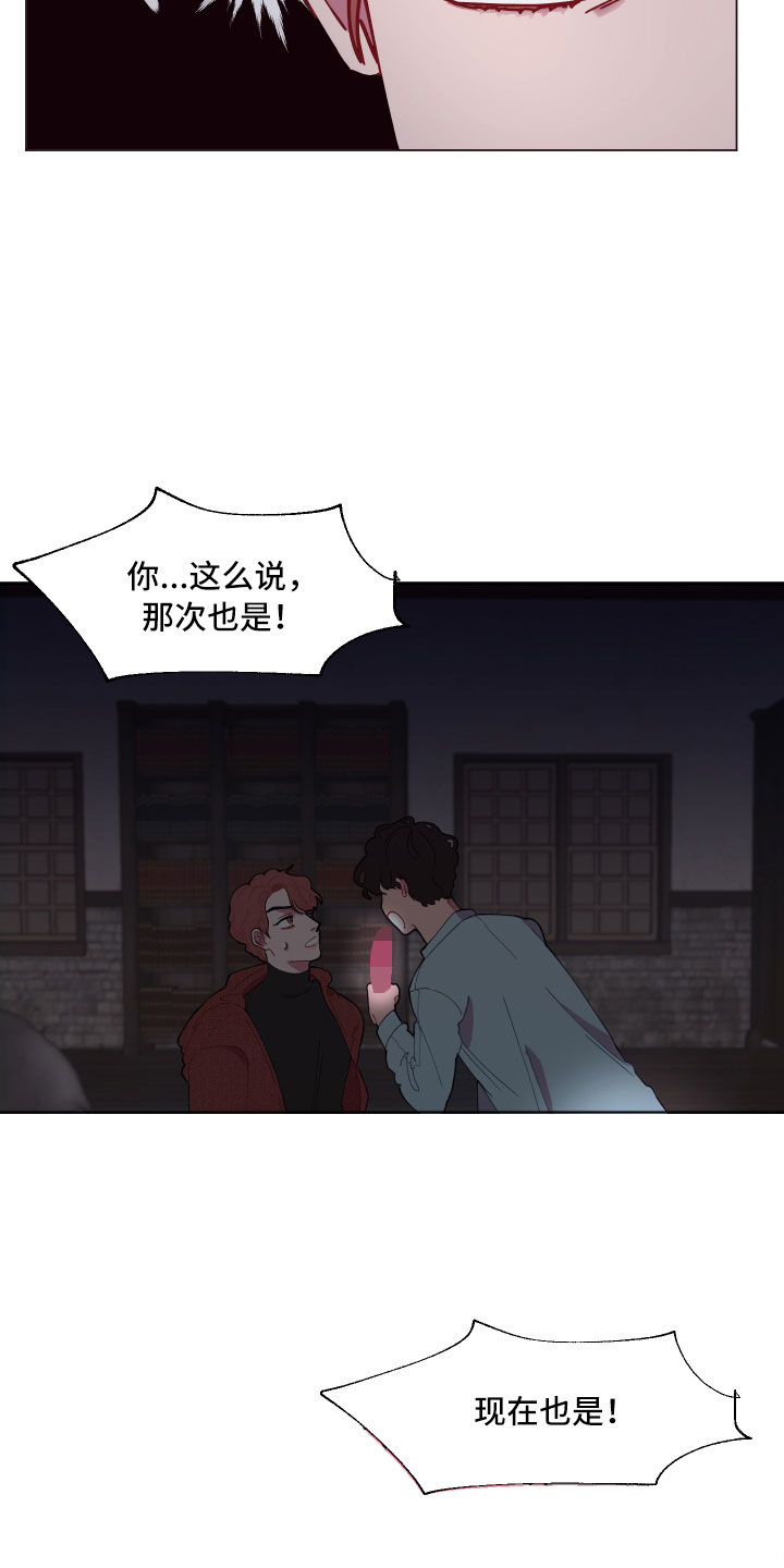 糟糕异次元漫画,第7章：意外的发展4图