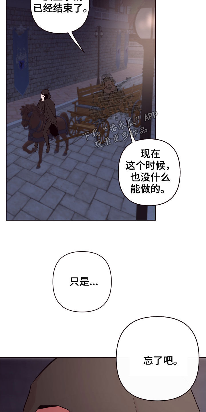 糟糕异次元漫画,第69章：去去就来1图