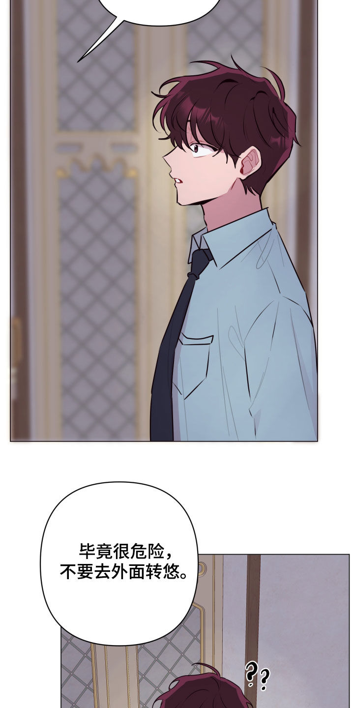 糟糕是心动的感觉免费观看完整版漫画,第48章：感谢5图