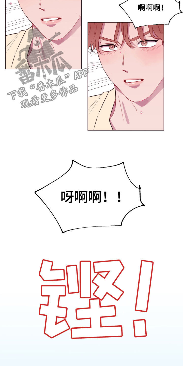 糟糕异次元漫画,第18章：失控3图